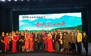 春天的呼唤——2018新春跨界联谊会在京举行