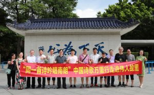 中国诗歌万里行走进伟人故里中山南朗采风