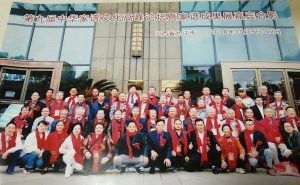 热烈祝贺中华家谱文化高峰论坛在九江圆满落幕