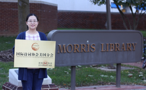 热烈庆祝贺国际诗词协会美国分会正式成立！