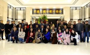 昌耀诗歌研讨会在他的故乡湖南常德召开