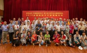 井冈山杯《中国最美游记》第三届文学艺术大赛获奖名单