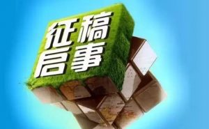 第五届“长江杯”《中国当代汉诗精选》1000首大赛（2月20日截稿）