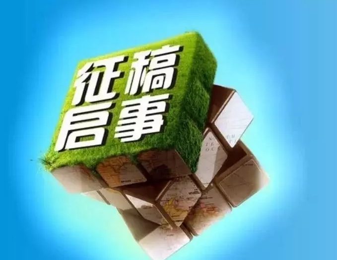 2021“　遵义杯”《中国最美游记》  第五届文学大赛