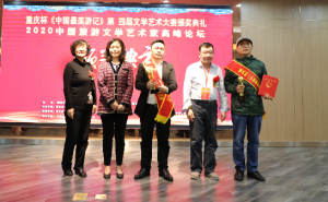 [旅游文学高峰论坛专刊] 散文中的乡愁元素II丁 一