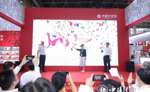 第二十八届北京图博会“中国作家馆”开馆