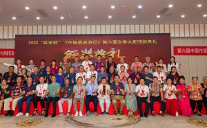 2022“延安杯”《中国最美游记》 第六届全国文学大赛获奖名单