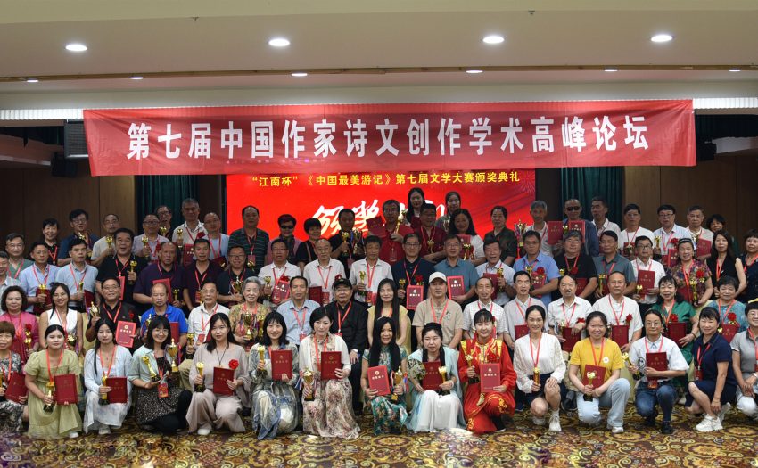 2023“江南杯”《中国最美游记》 第七届全国文学大赛获奖名单